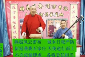 为河北加油！一起来听西河大鼓图片