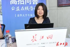 清华大学招生组教师：今年武汉考生录取比例可能比往年高图片
