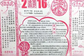 2016中学生春节主题手抄报图片