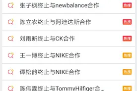 抵制还在持续，H&M、耐克、阿迪达斯、匡威、优衣库等多家国外品牌迎来艺人解约潮图片
