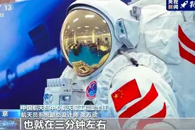 我国航天员出舱翱翔太空，穿数千万服装，黄金用于军事有极高价值图片