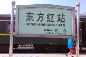 说说黑龙江省的东方红 ……图片