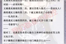 9本人气古言 |  天天都是修罗场图片