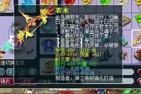 梦幻西游：全服第一须弥虬龙现世！3特殊技能将法伤能力彻底拉满图片
