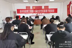 打铁还需自身硬,无须扬鞭自奋蹄——邯郸市复兴区庞村街道党工委开展新一届社区党支部班子培训图片