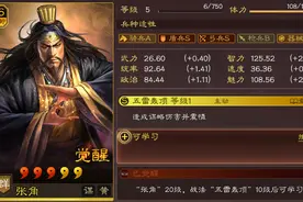 三国志战略版：妖星体系再次崛起？非也！细说这次更新对妖星影响图片