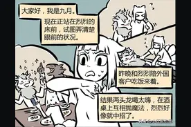 非人哉：敖烈“缩水”迷你小萌龙？亲子装与九月很相配！图片