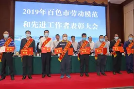 今天，百色79名先进模范人物、10名“百色工匠”受表彰，有你认识的吗？图片