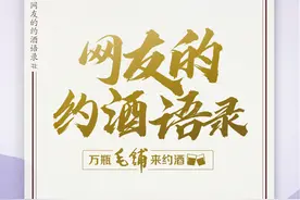 酒友的约酒语录图片