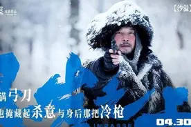 狼人杀视角解析《悬崖之上》看隐狼于和伟是如何力挽狂澜的图片