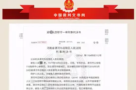 河南女子被砍致残，偶然获悉110接线员严重失职，提343万国家赔偿；家属：凶手被抓就不会有后面的事了图片