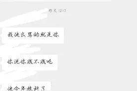 关键词：我偷偷加了舍友男朋友，告知对方舍友绿了他图片