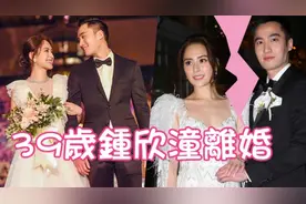 39岁钟欣潼离婚 老公赖弘国亲自证实：她不爱我了图片