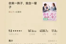 《你来一阵子，我念一辈子》图片