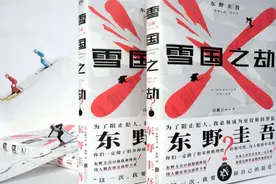 东野圭吾《雪国之劫》来了！日本上市首月卖光一百万册！渡边谦、冈田将生、广末凉子出演同名电影图片