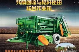 新疆农垦科学院机械装备研究所研制的 4JML残膜回收与秸秆还田联合作业机，新疆目前主流机型之一图片