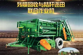 新疆农垦科学院机械装备研究所研制的 4JML残膜回收与秸秆还田联合作业机，新疆目前主流机型之一图片