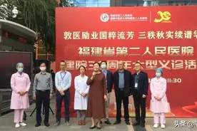 福建这家医院今天派“喜糖”，错过的戳进来尝尝健康“甜头”图片