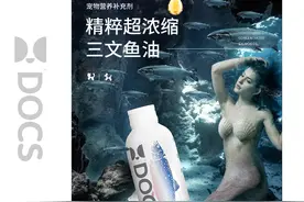 猫咪为什么要吃鱼油？图片