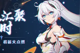 星火汇聚之时 | 网页活动开启图片