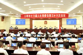 三明市十三届人大常委会举行第三十六次会议 吴国顺任市监委代主任 郭海阳、林菁任副市长图片