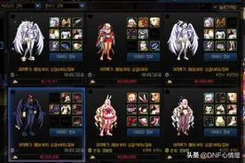 DNF：白捡一套经典天空？26金币上架狐狸头，“天帝”玩家已泪奔图片