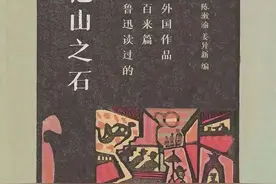 走进鲁迅的文学世界图片