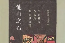 走进鲁迅的文学世界图片