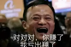 从什么时候开始，感觉马云变了？图片