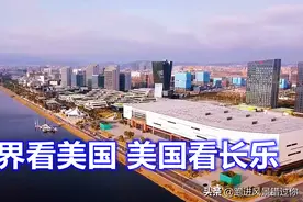 福建长乐远郊房价一平米卖2万，当地人为何如此富有？图片