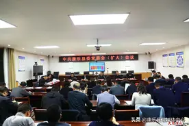 吴国峻主持召开中共康乐县委常委会（扩大）会议图片