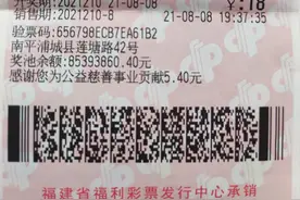 南平浦城彩民中得快乐8选八玩法56400元图片