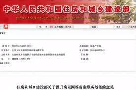 三明人注意，买房要有大变化！住建部发话了图片