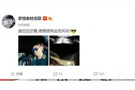 林志颖开限量版法拉利自拍，邀请兜风，网友：没后备箱车顶也可以图片