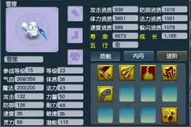 梦幻西游：萌宠百花齐放，须弥雪狸打成全红，真是爱不释手图片