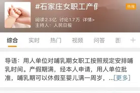 "产假可以休一整年"，女同胞急呼：我们想要的从来就不是延假图片