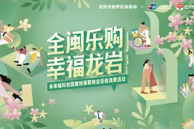 150万消费券即将向你砸来！锁定龙岩未来城，4月29日上午9时图片