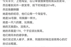 奉劝各位女生一定不要在男朋友的淘宝记录上寻找他前女友的痕迹图片