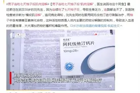 连吃7天柚子后肌肉溶解！医生劝告：这些食物，别和药物一起吃图片