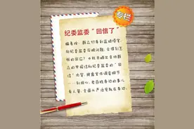 “村支书说，政府已经很久没有发钱到我的低保存折里了……”图片