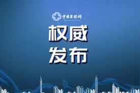 关于免去林松职级的通知图片