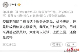 杜蕾斯代工厂停工，全球安全套告急！图片