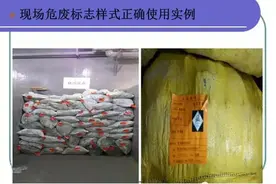 危废专项整治行动直到2022年！危废管不好，可能要坐牢图片
