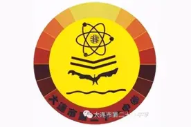 「大连初中」21中：曾是亚洲规模最大的中学之一图片