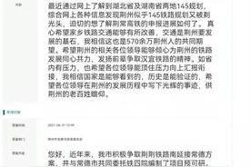 呼南高铁襄常段大局已定，荆州网友要接受现实图片