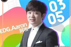 LPL最离谱的一场比赛诞生！EDG阿布直言：俱乐部需要自查一下了图片