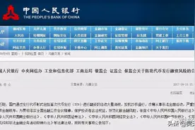 这十几个野鸡交易所和十几个资金盘项目，量化机器人彻底暴雷图片