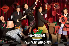 一集爽翻，本季最强喜剧！这5个男人，没那么简单图片