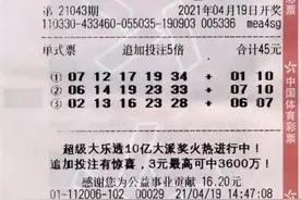 已兑付，杭州彩民机选3组单式5倍追加摘得7271万巨奖，仅花费45元图片