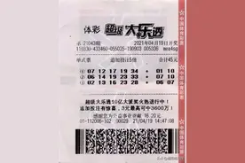 已兑付，杭州彩民机选3组单式5倍追加摘得7271万巨奖，仅花费45元图片